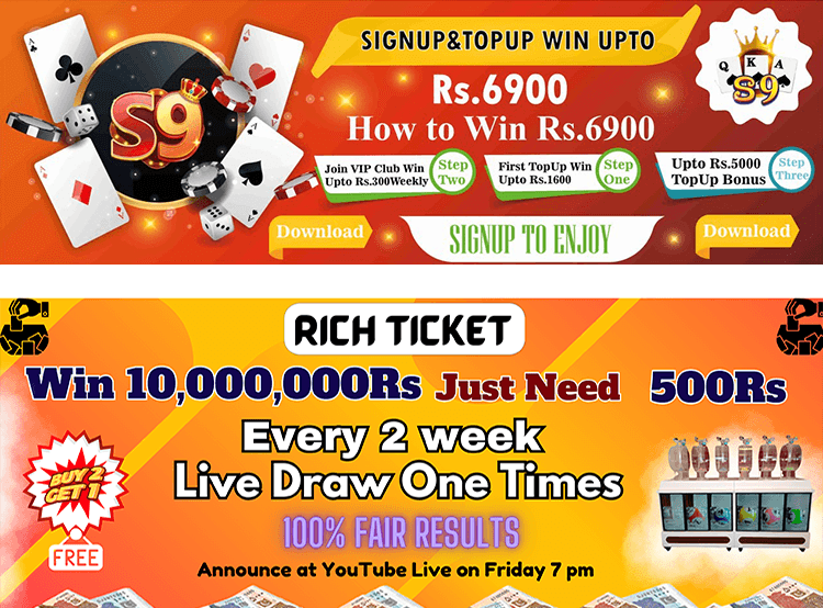 S9 game – Signup & TopUp win upto Rs.6900